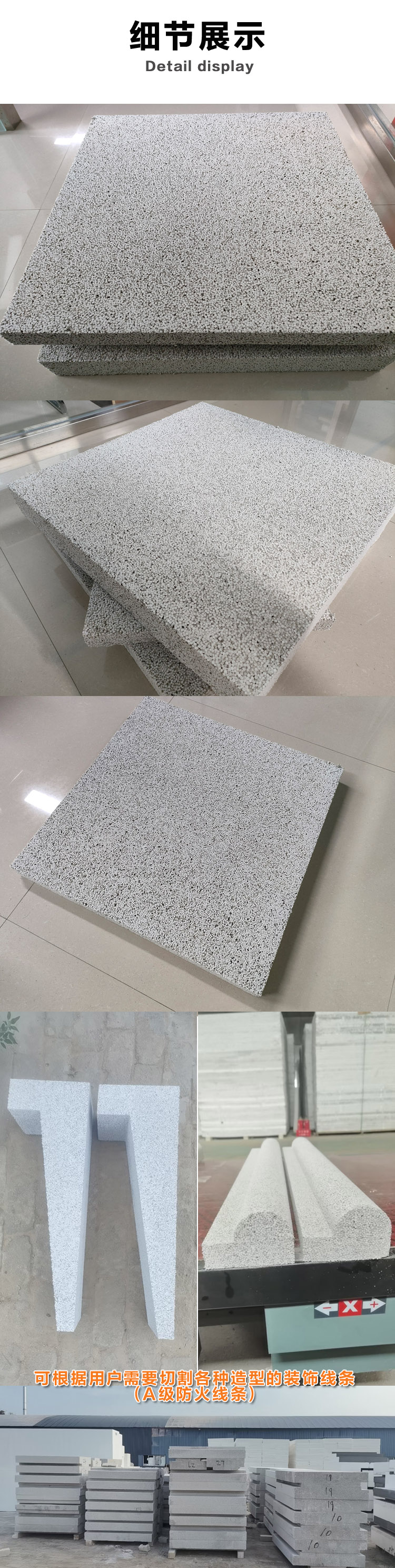 無(wú)機(jī)復(fù)合聚苯不燃保溫板 無(wú)機(jī)復(fù)合聚苯不燃保溫板