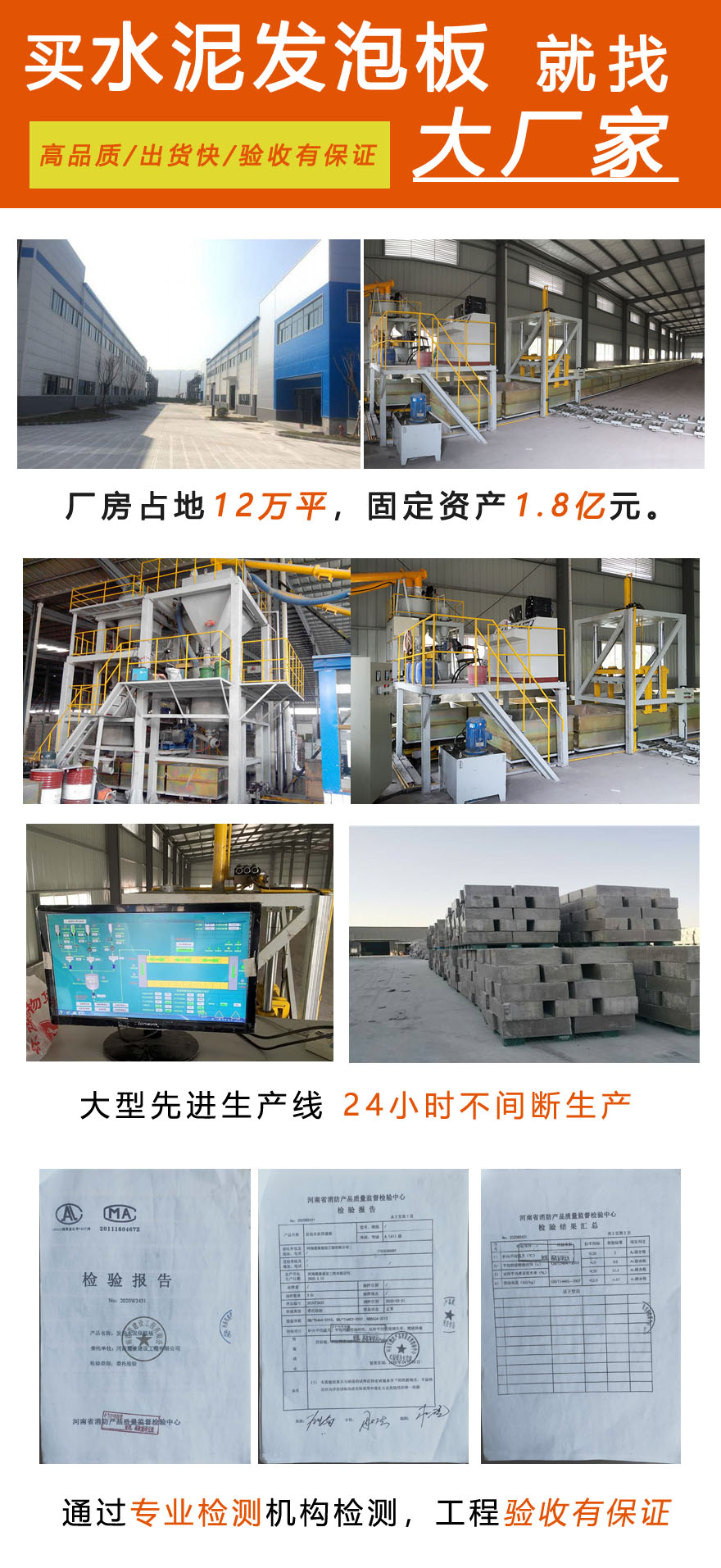 發(fā)泡水泥保溫板 發(fā)泡水泥保溫板