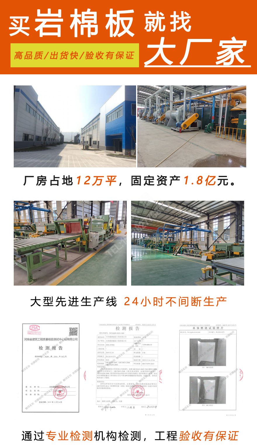 砂漿紙復(fù)合巖棉板 砂漿紙復(fù)合巖棉板