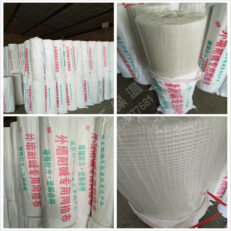 網(wǎng)格布(外墻專用) 網(wǎng)格布(外墻專用)