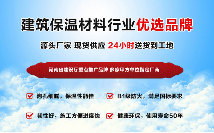 阻燃擠塑板 阻燃擠塑板