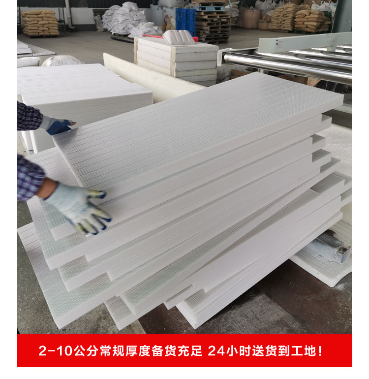 地暖專用擠塑板和外墻擠塑板有什么區(qū)別？