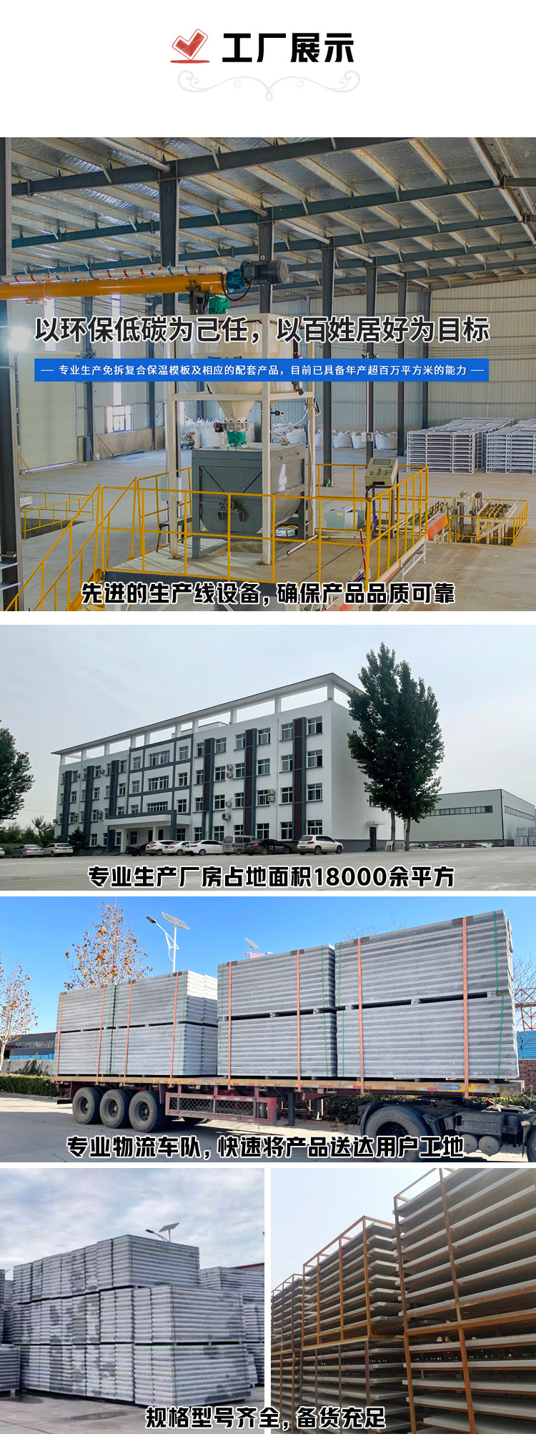 免拆復(fù)合保溫模板(免拆模板) 免拆復(fù)合保溫模板(免拆模板)