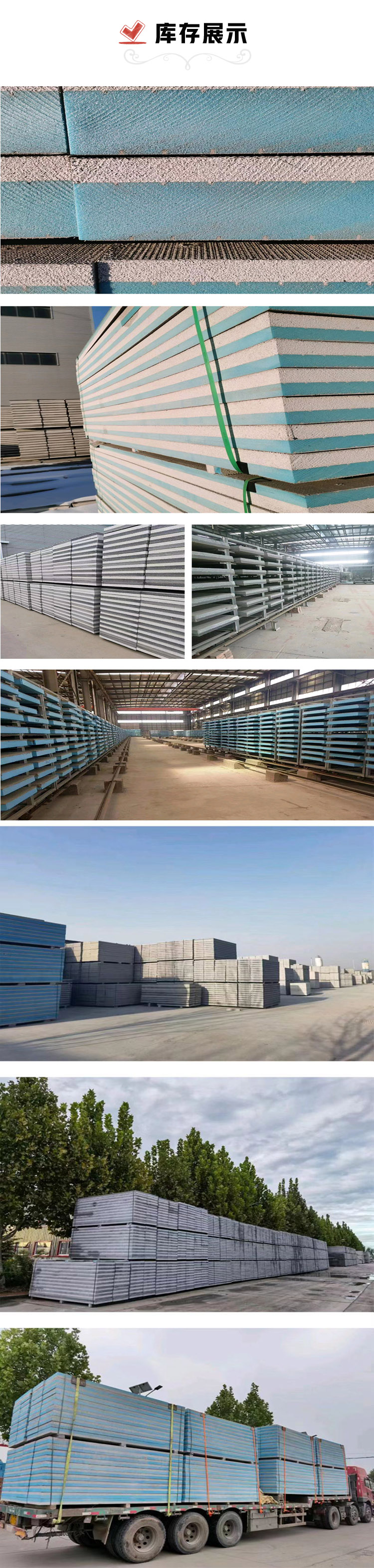 免拆復(fù)合保溫模板(免拆模板) 免拆復(fù)合保溫模板(免拆模板)