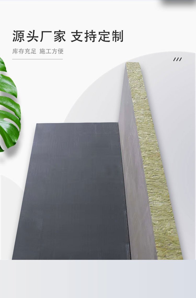 砂漿紙復(fù)合巖棉板 砂漿紙復(fù)合巖棉板