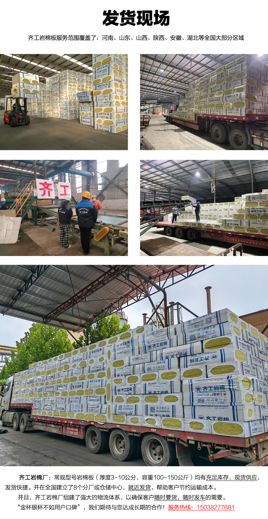 防火巖棉板 防火巖棉板