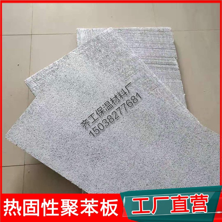 熱固復(fù)合聚苯乙烯泡沫保溫板廠家有哪些？