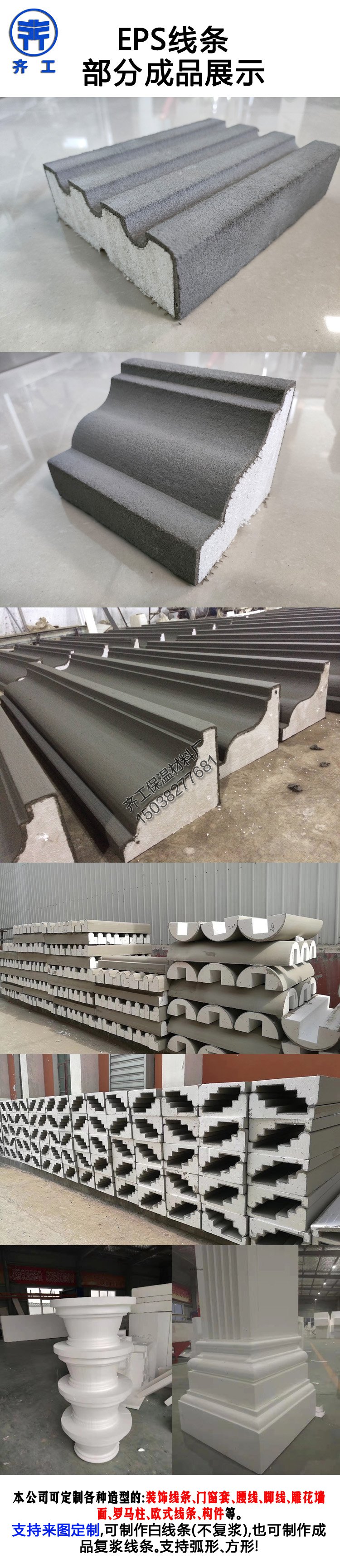 廠家線條EPS的優(yōu)勢有哪些？