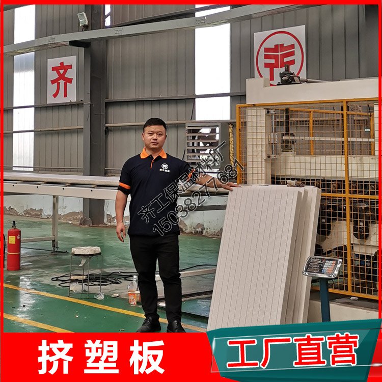 蕪湖聚苯乙烯廠的產(chǎn)品有哪些特點？