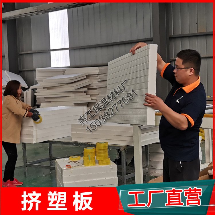 河南屋面擠塑保溫板報(bào)價(jià)是多少？