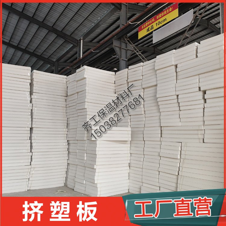 河南屋面擠塑保溫板報(bào)價(jià)是多少？