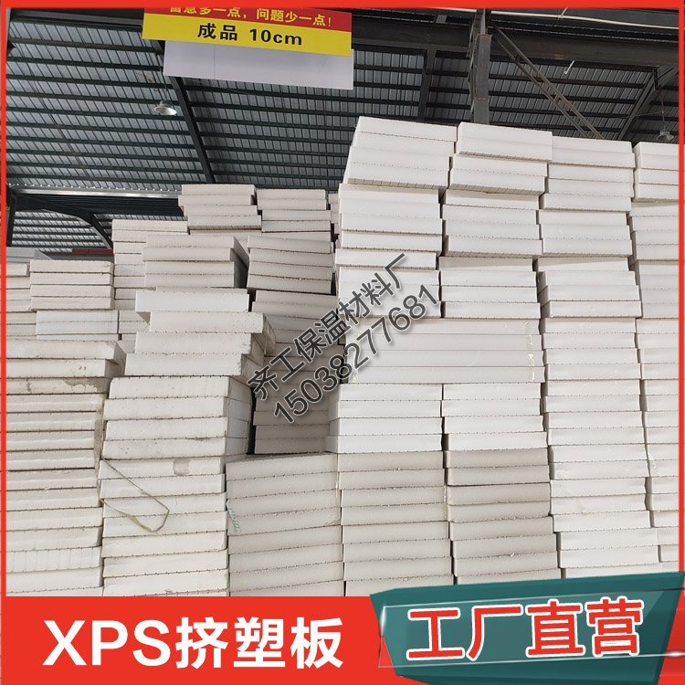 擠塑板樓面保溫的注意事項是什么？