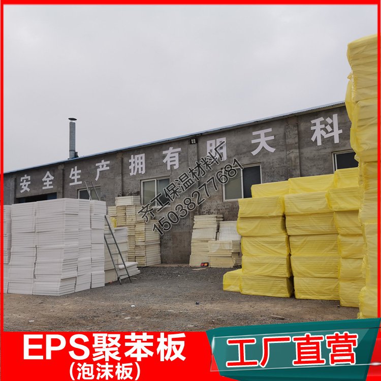 聚苯板材料有哪些特點？