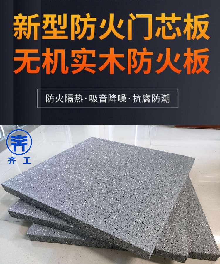 石墨勻質板(門芯專用) 石墨勻質板(門芯專用)