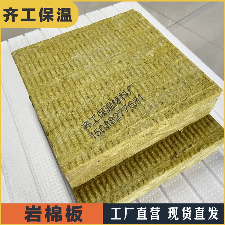 巖棉和礦渣棉有什么區(qū)別？